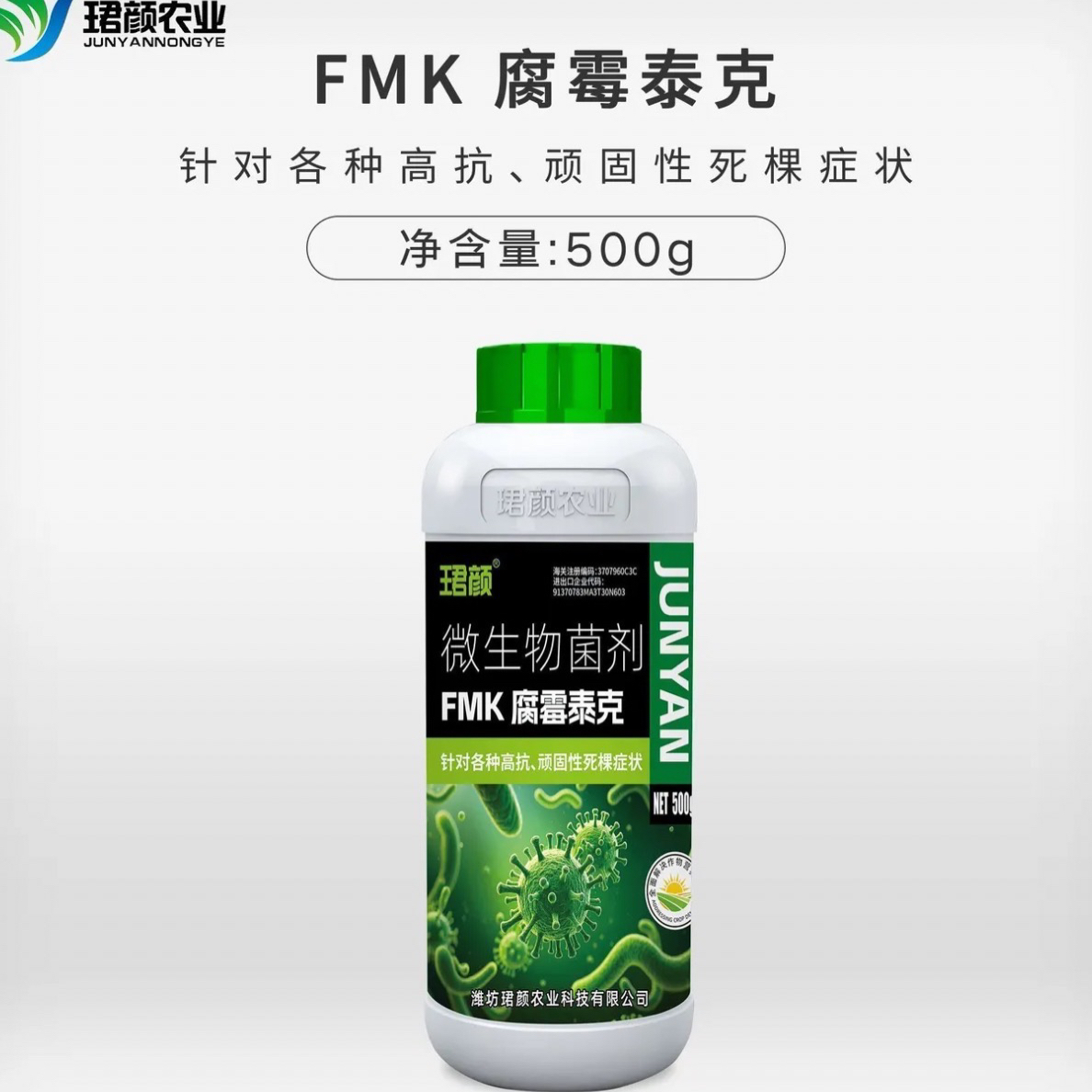 促进光合作用解决小叶花叶卷叶的根腐专用肥料