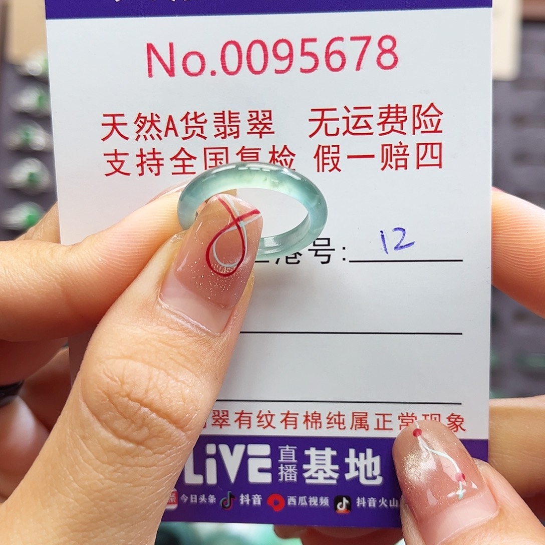 翡翠戒指未镶嵌卡牌