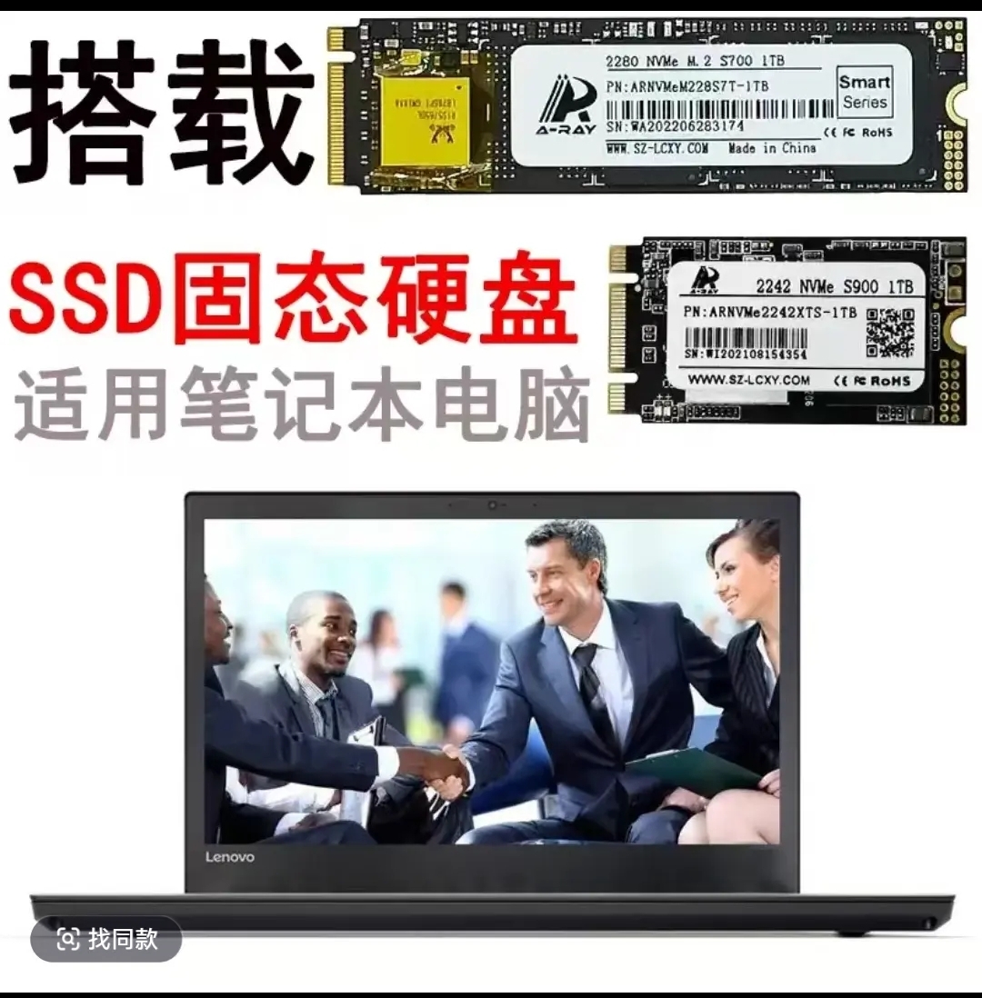 9新   14-15.6寸笔记本专用SSD固态硬盘