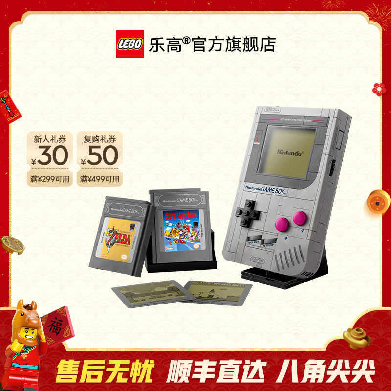 【五月天阿信同款】乐高72046GameBoy™游戏机积木拼搭玩具积木玩具