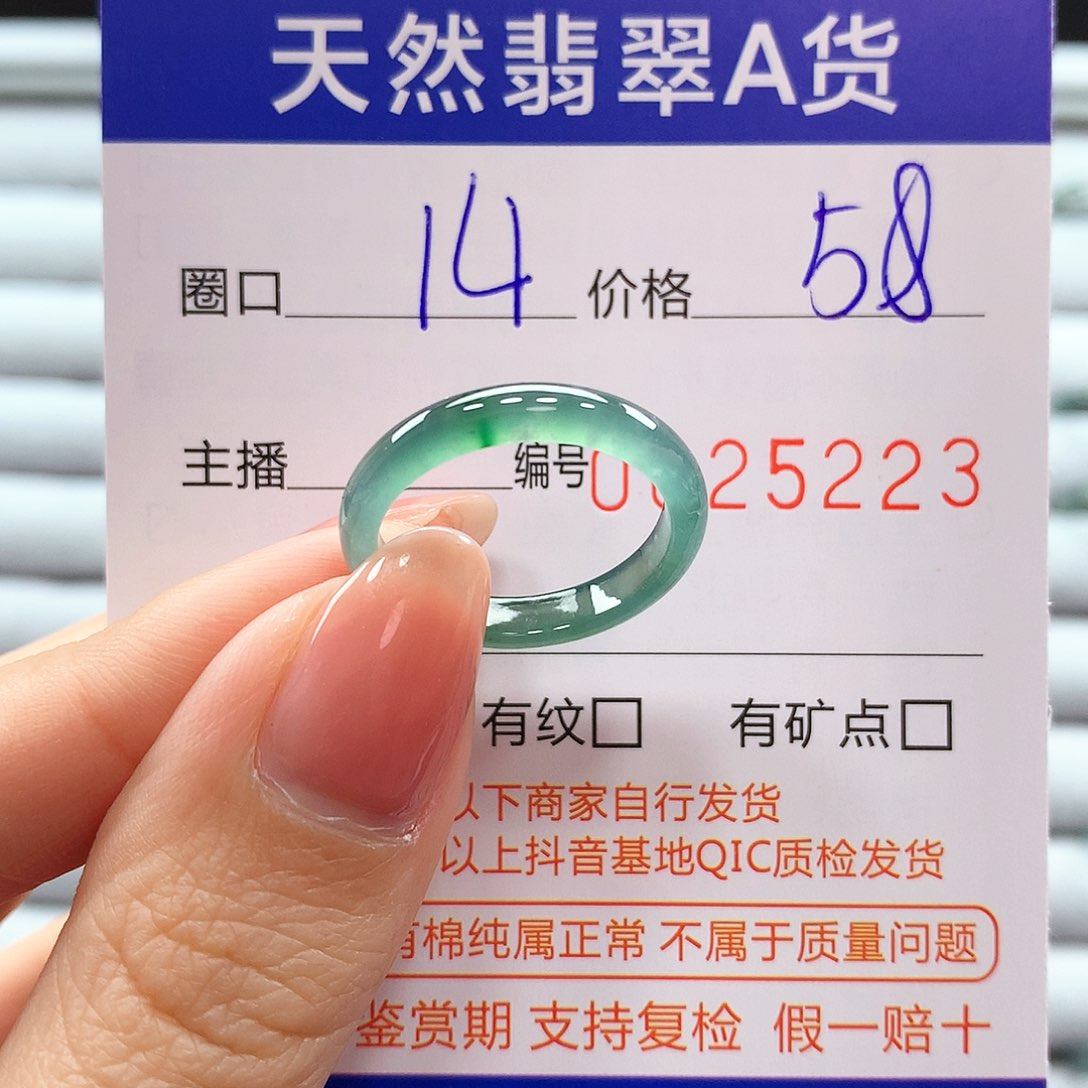 翡翠戒指未镶嵌翡翠