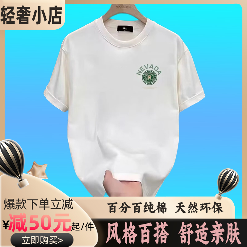 【13号链接-0354】爆款短袖纯棉重磅t恤男女同款夏季短袖潮流