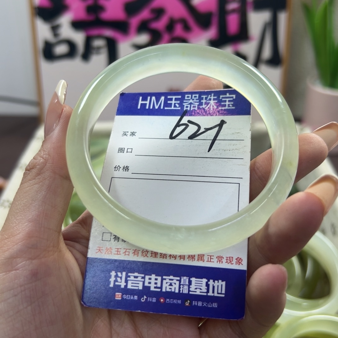 蛇纹石玉手镯未镶嵌280