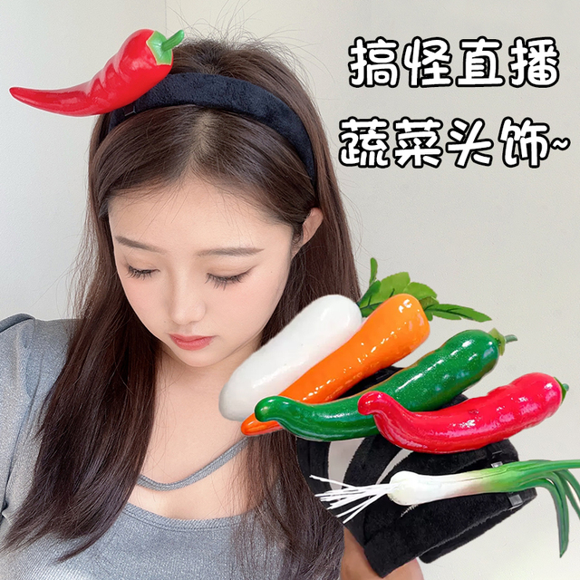 个性创意搞怪水果蔬菜头箍洗脸发箍儿童表演道具发卡辣椒直播头饰