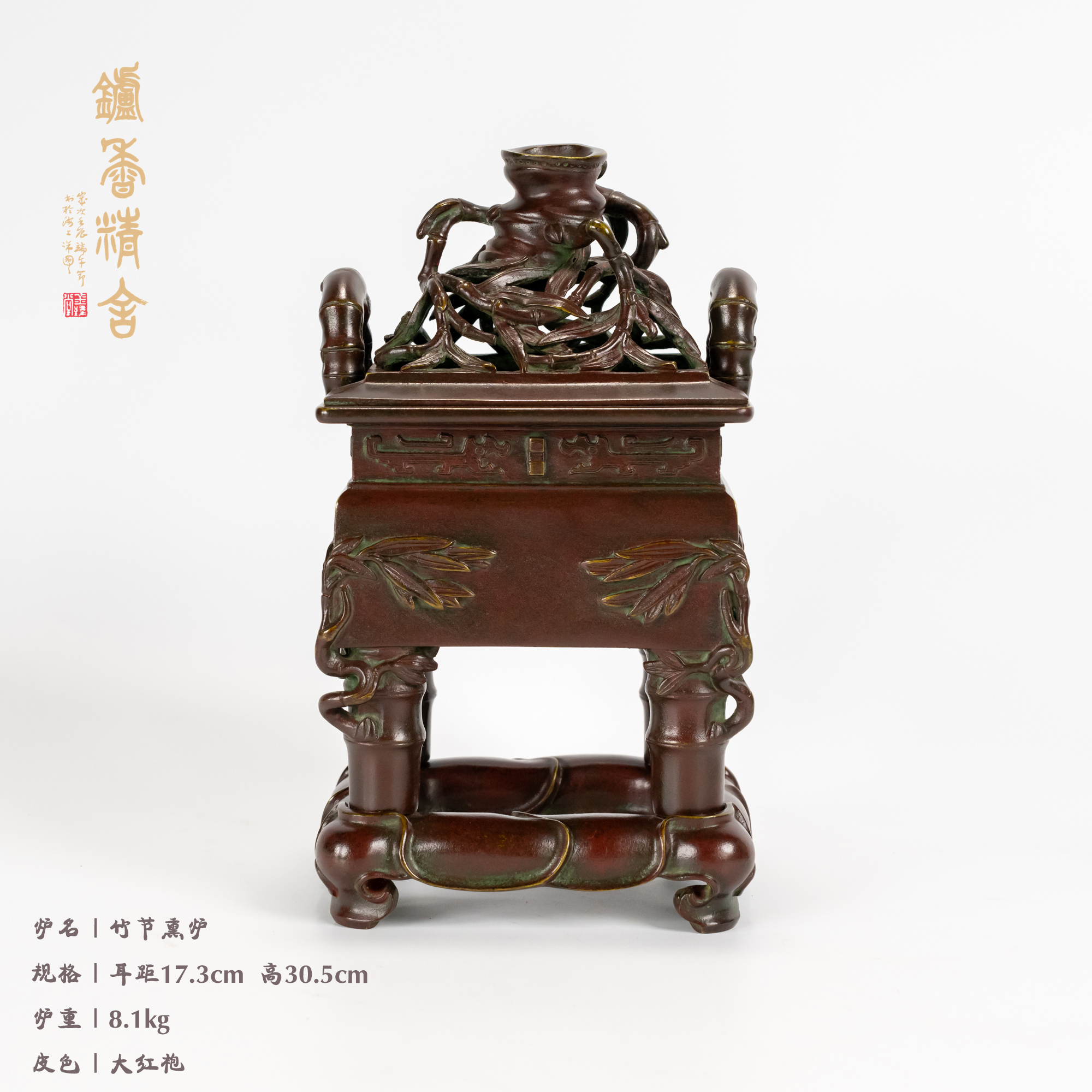 陈巧生制 竹节熏炉