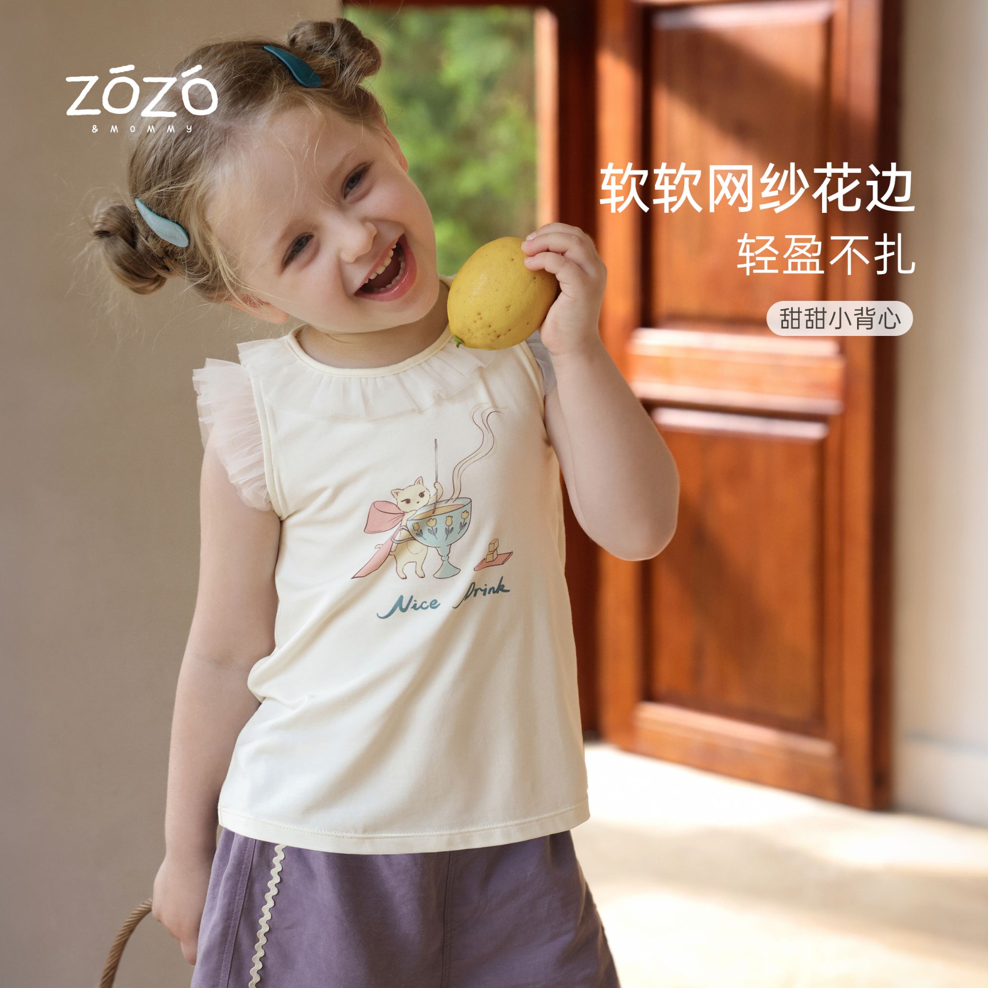 ZOZO&MOMMY左悠【爱丽丝午后】女童拼接网纱印花背心