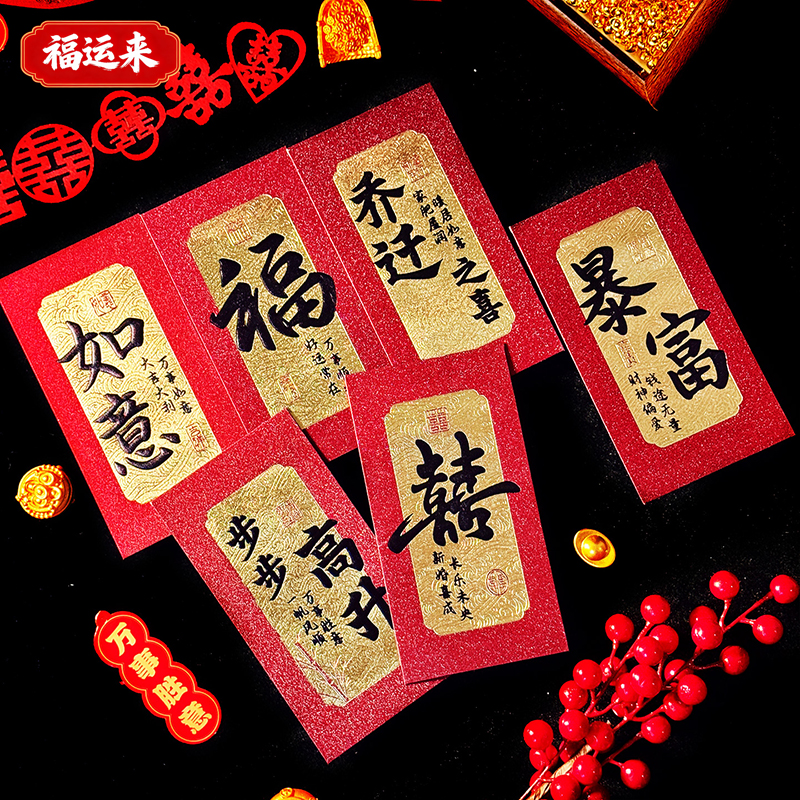 2026马年红包袋高级感新年个性创意新款利是封过年高档通用压岁包