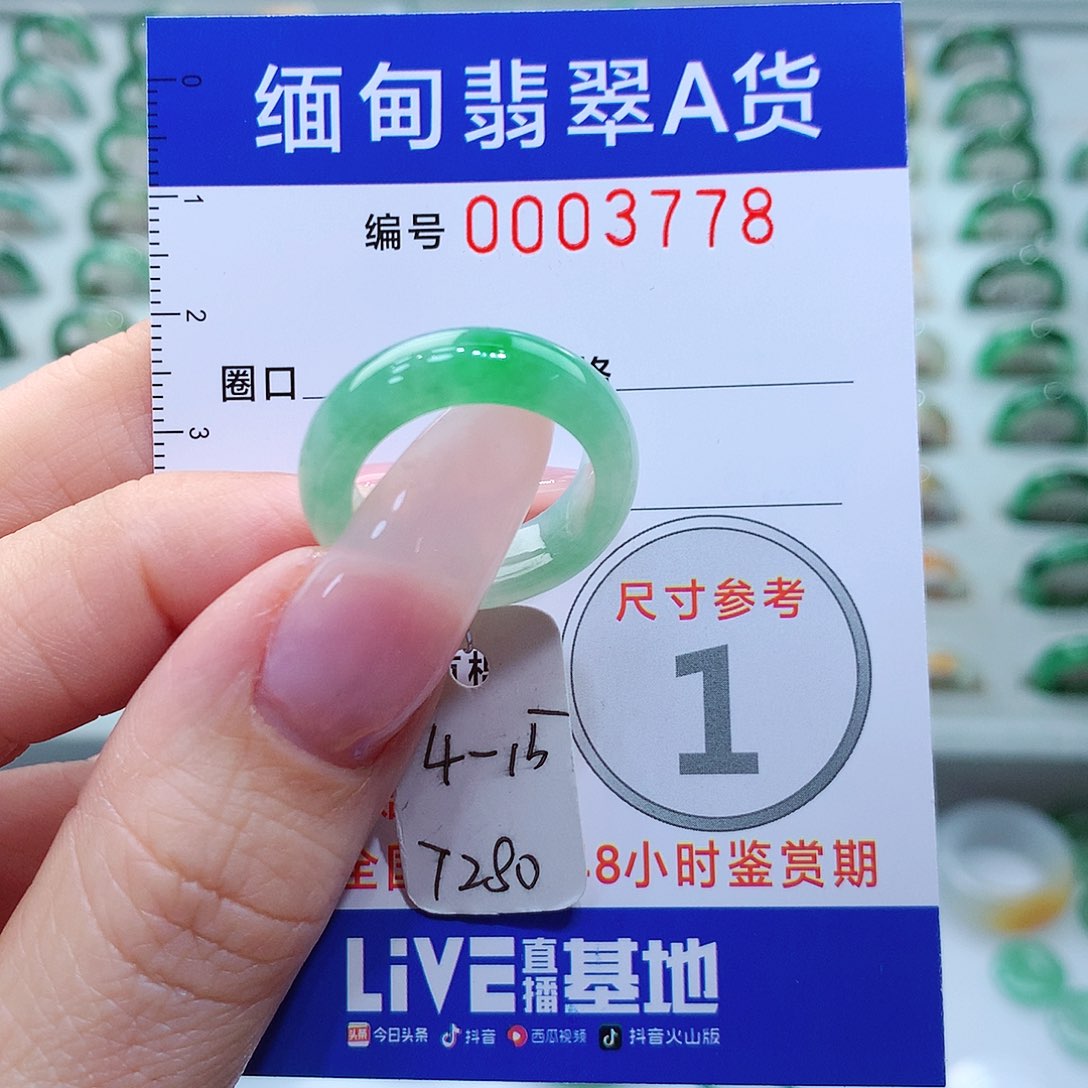 翡翠戒指未镶嵌B****L14号
