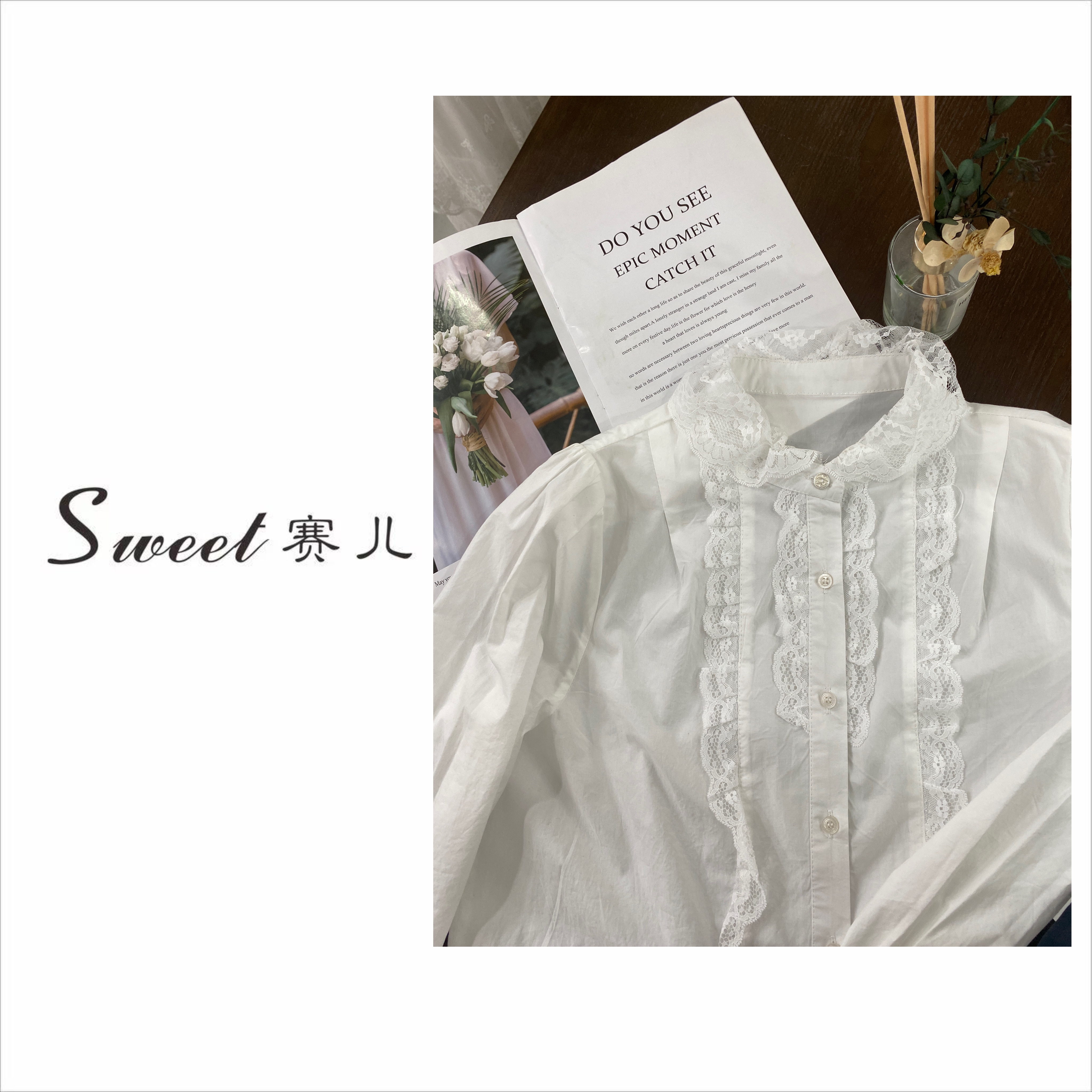 【赛儿专属】｛1201｝重工蕾丝领衬衫