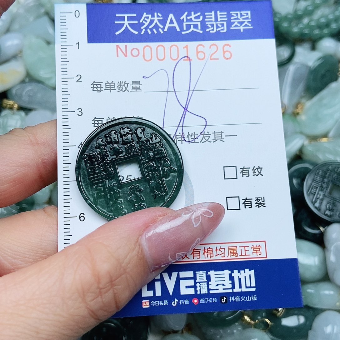 翡翠吊坠(不含链)未镶嵌