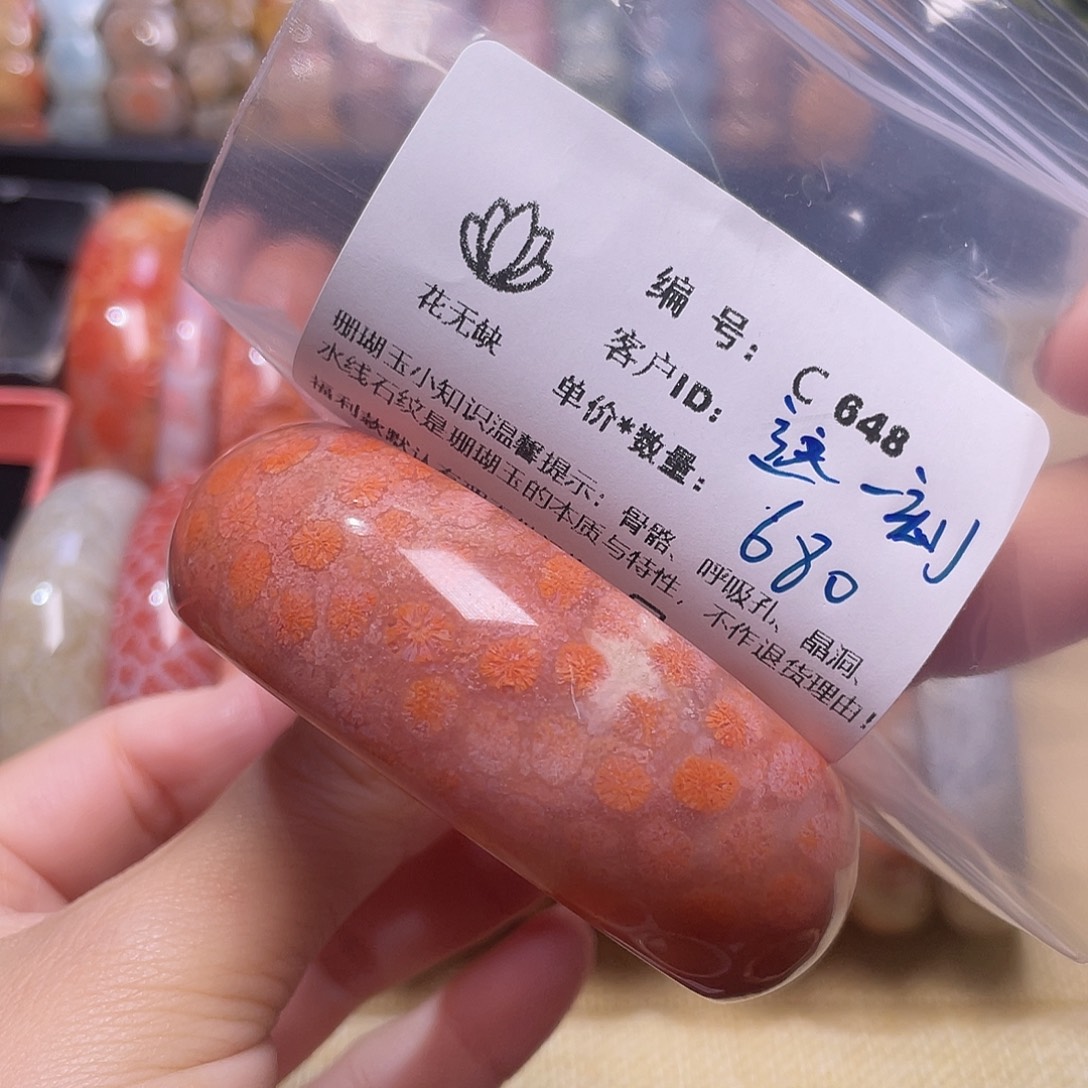 这***刻硅化玉未镶嵌50-65圈