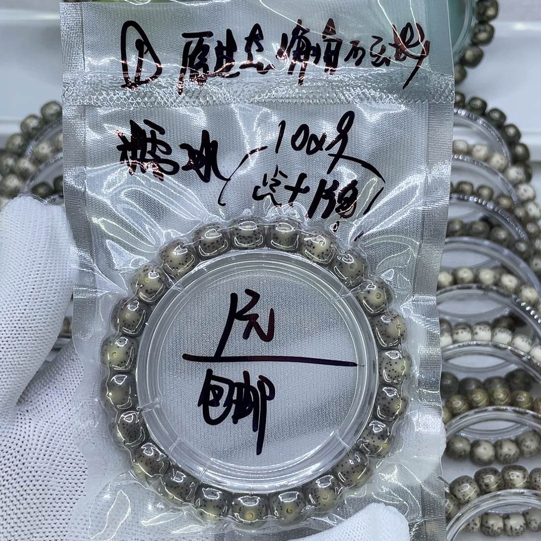 手串星月菩提1糯冰