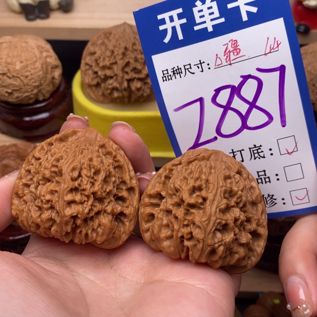 把件文玩核桃三角疆44