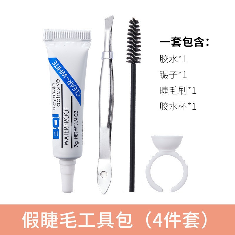美睫戒指工具包假睫毛四件套胶水胶水辅助工具嫁接睫毛托盘BQI