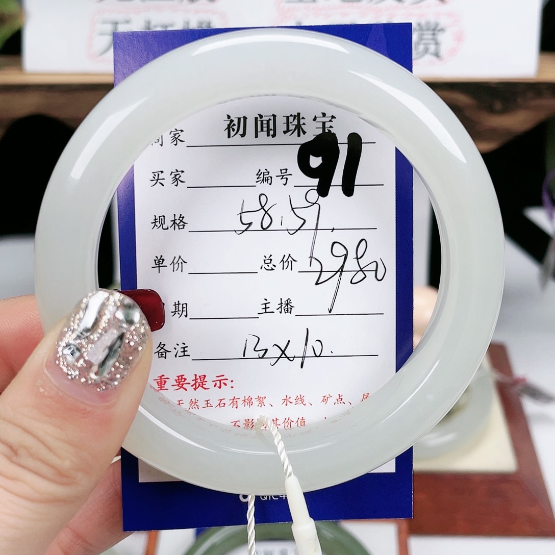 和田玉手镯未镶嵌