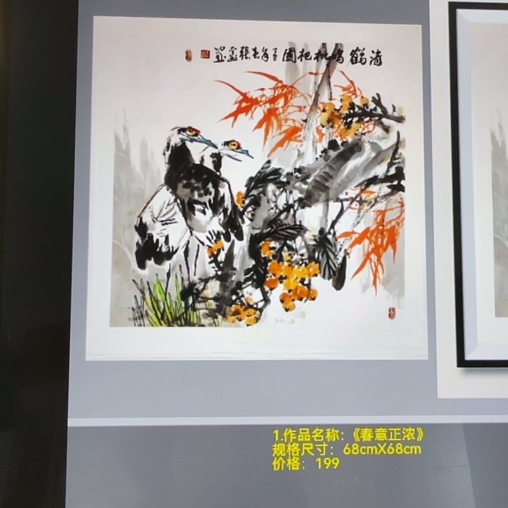 国画张圣敏先生纯手绘作品