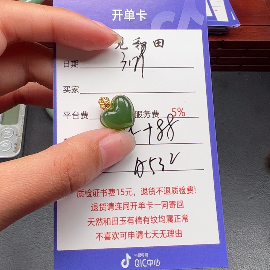 和田玉18K金镶嵌颈饰