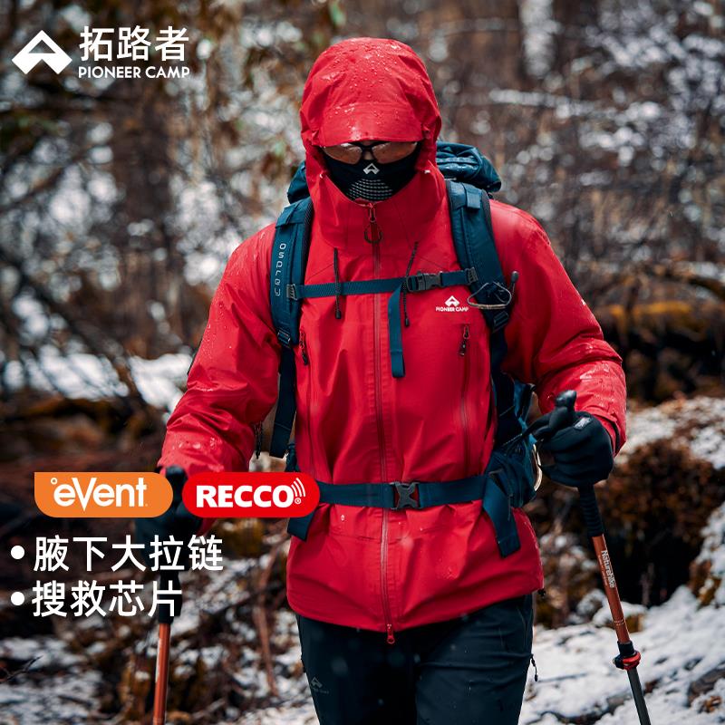 防泼水透气男女户外探险服耐磨保暖抗风暴雨级登山三层硬壳