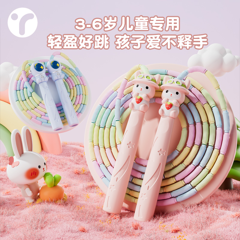 英瑞特儿童竹节跳绳3到6岁幼儿园6-12岁小学生初学专用可调节跳绳