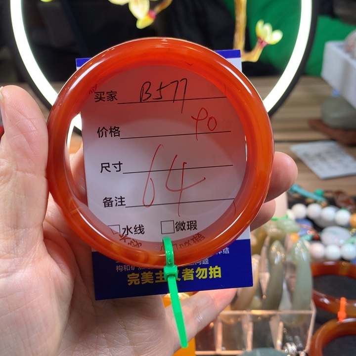 鲍***娟玛瑙/玉髓未镶嵌手镯