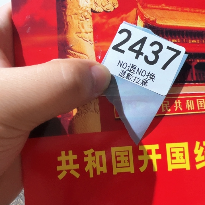 大***声2437。            
