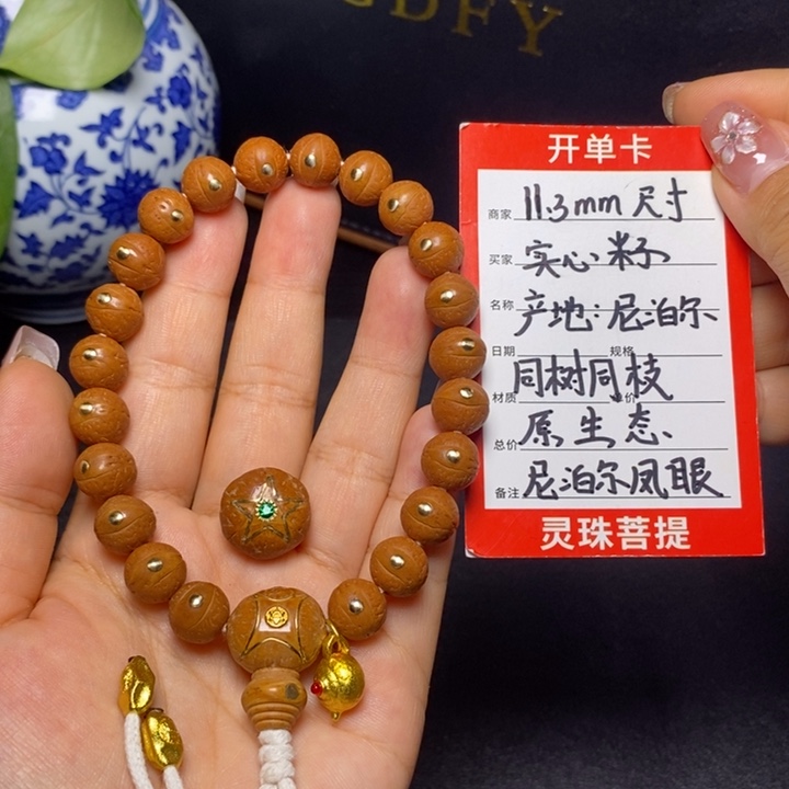 凤眼菩提手串尼泊尔