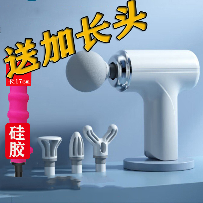 mini电动筋膜枪多频震动小巧强劲按摩放松肌肉便携按摩仪器迷你
