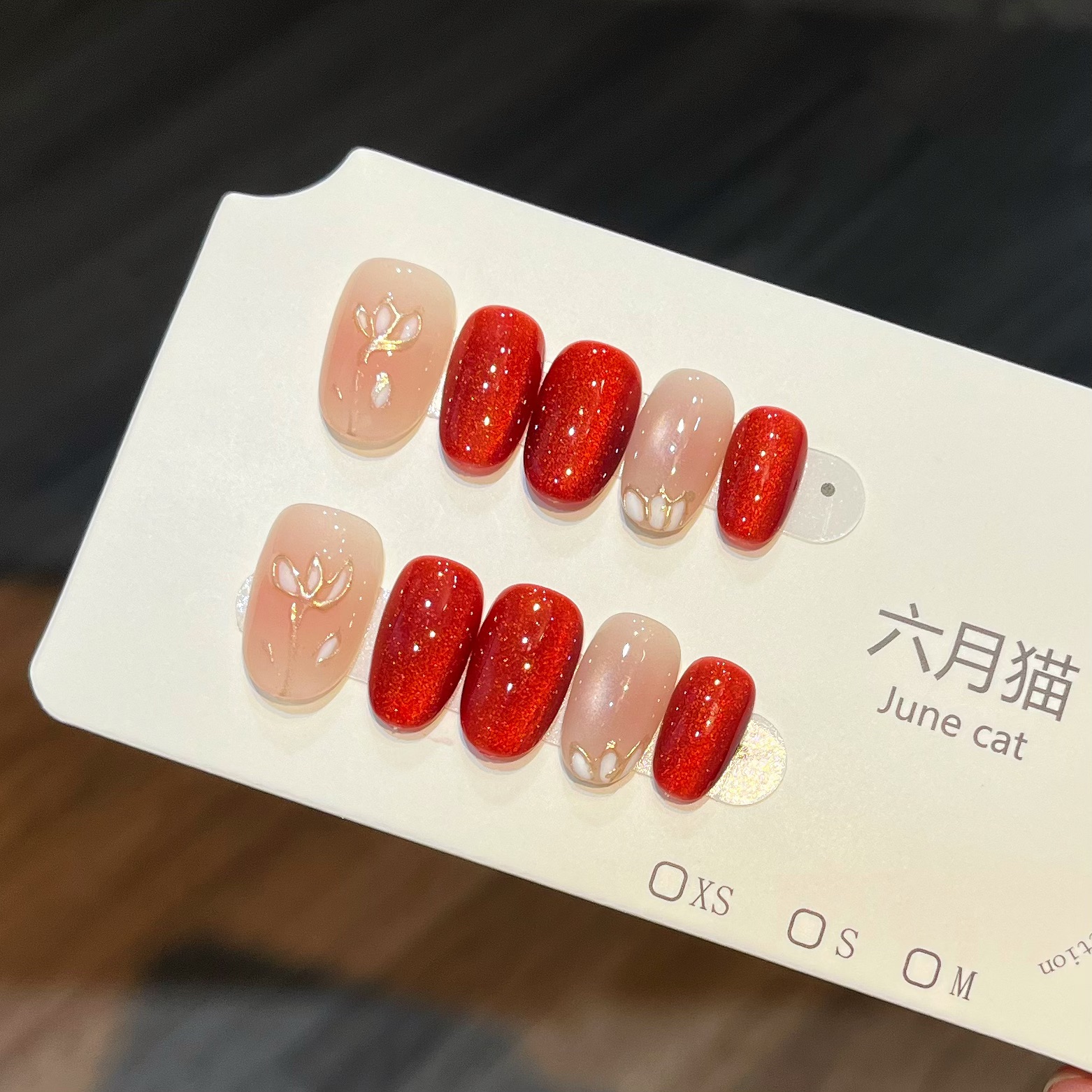 【相思】纯手工穿戴甲高级显白裸色猫眼渐变百搭简约短款