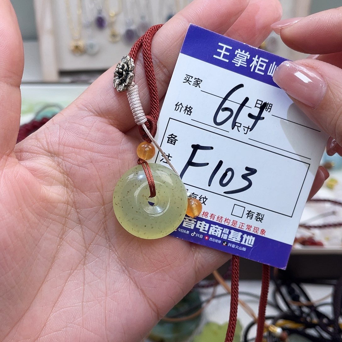 岫玉未镶嵌吊坠吊坠