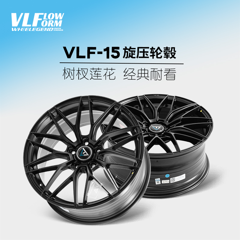 巨久VLF15树杈莲花款旋压轻量化改装轮毂适用奔驰宝马奥迪影豹