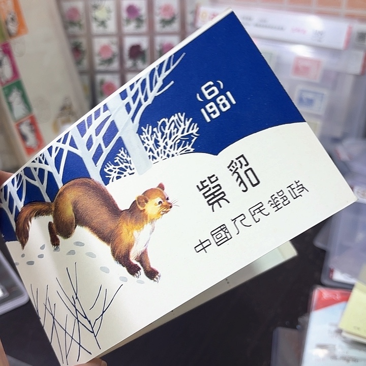 T68邮票小本邮票一本