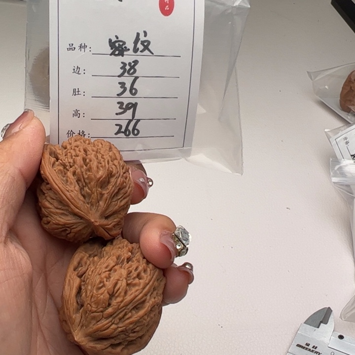 文玩核桃把件又***?密纹655