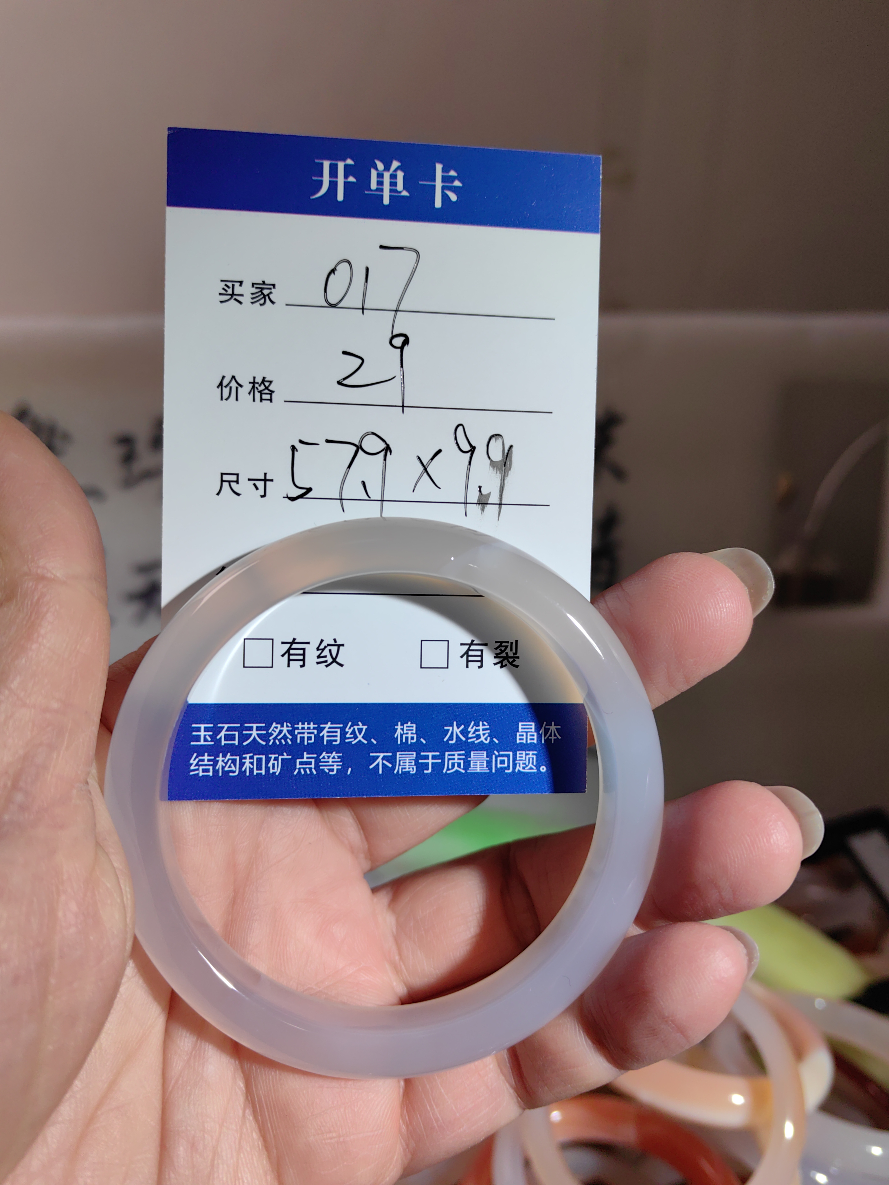 天然玛瑙玉髓手镯无优化