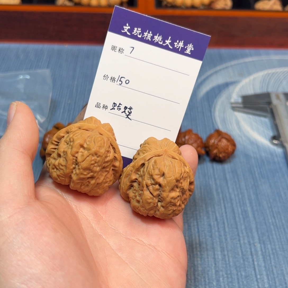 文玩核桃把件文玩核桃蛤蟆头7