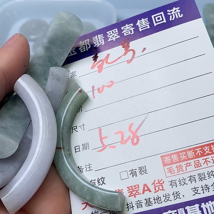 翡翠挂件未镶嵌丽**哥