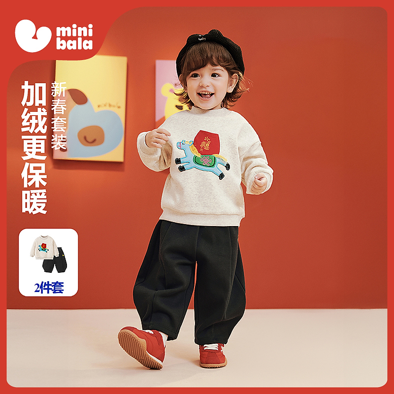 迷你巴拉男女童长袖套装加绒儿童长裤长裤拜年服2025新年冬季