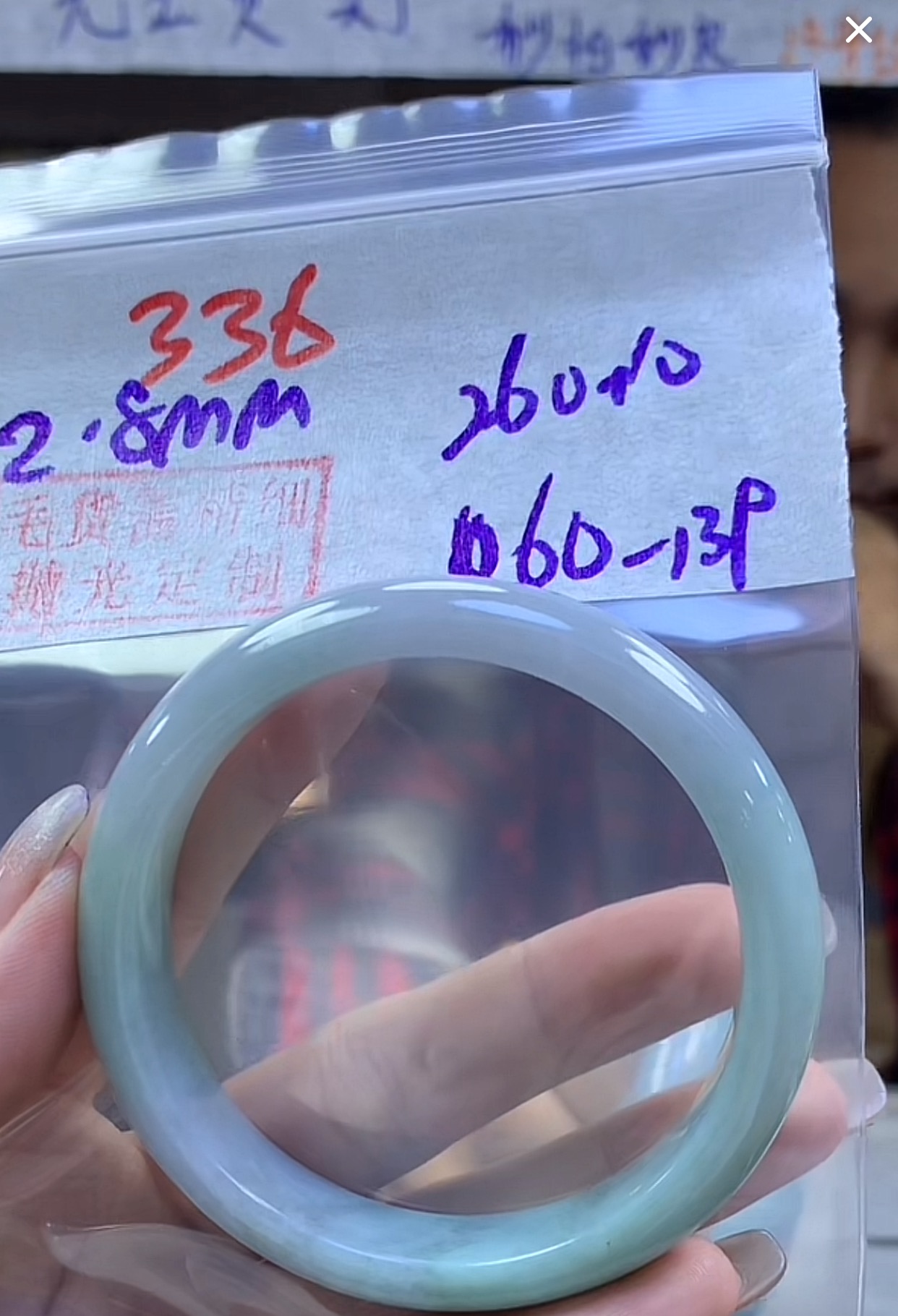 定制翡翠未镶嵌毛货336手镯60+260元+拍一发一