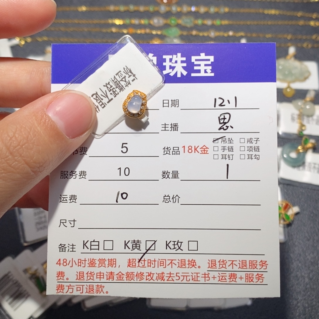 翡翠18K金镶嵌吊坠(不含链)