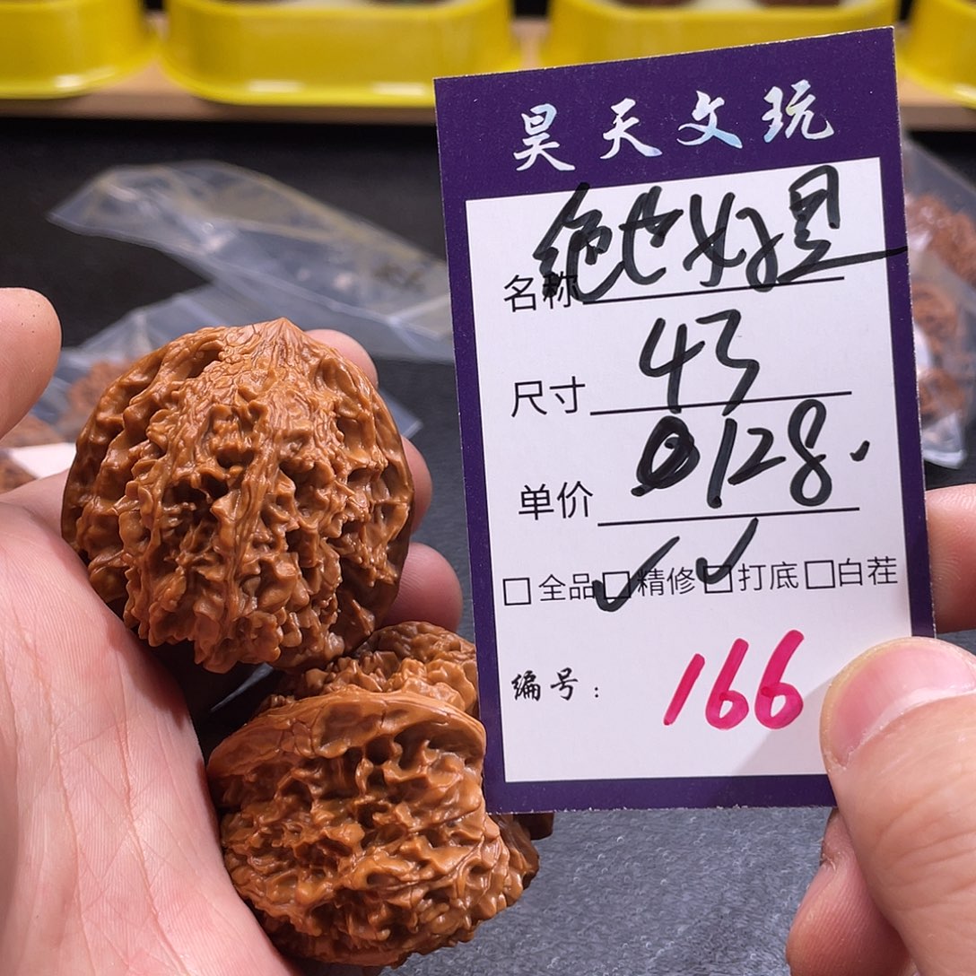 文玩核桃把件文玩核桃166