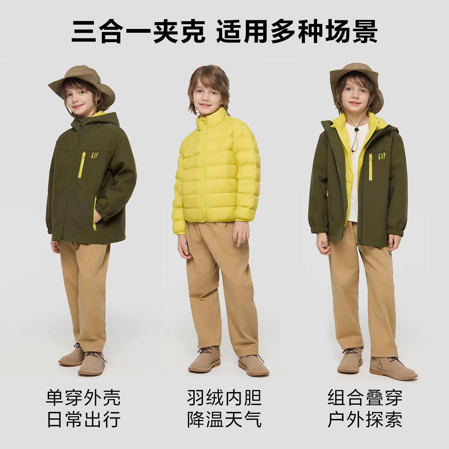 【大小童同款】Gap男女童2025冬季防泼水三穿摇粒绒羽绒服805257