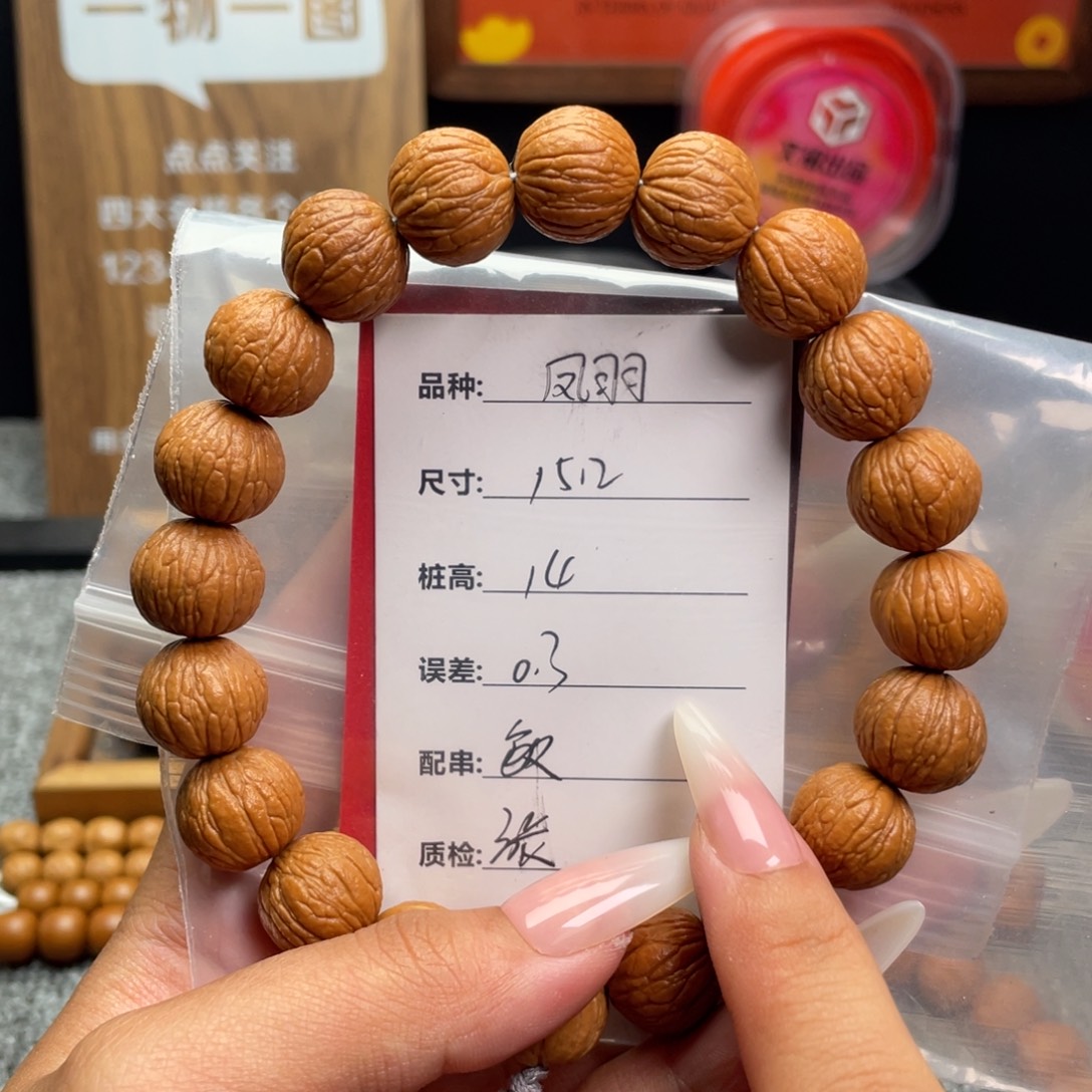 大***·手串猴头核桃风羽