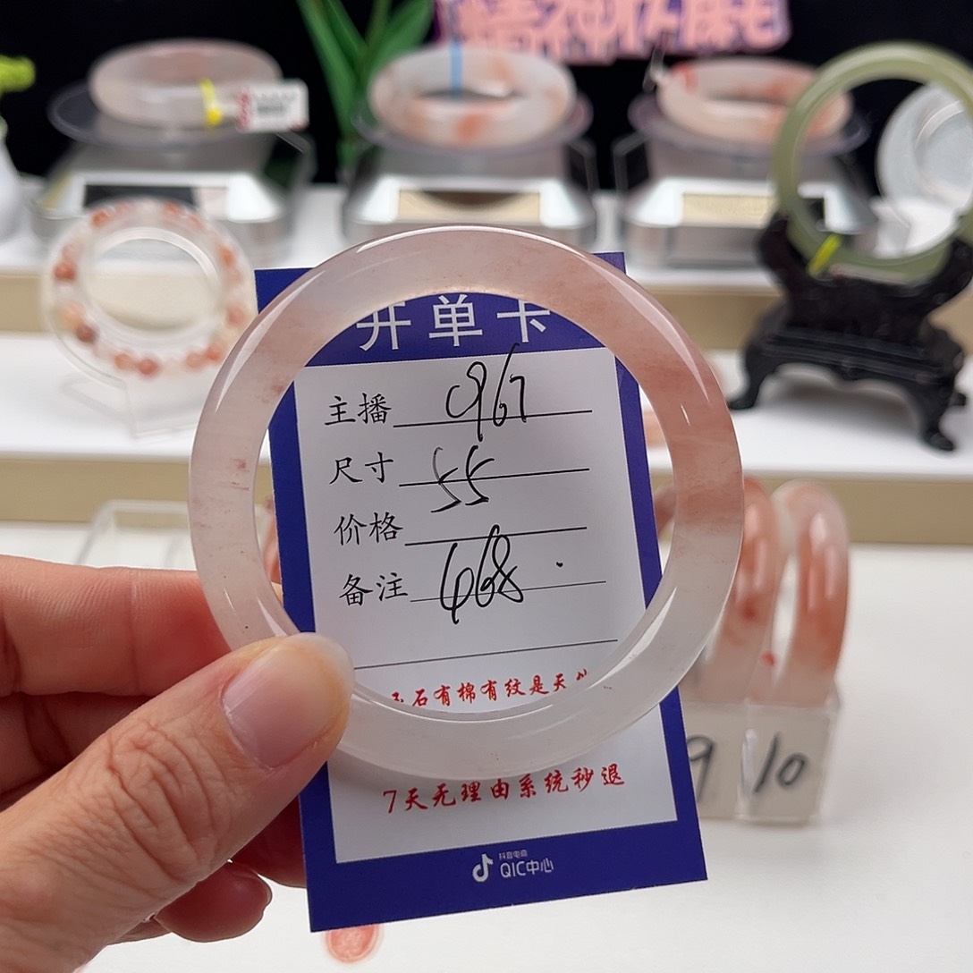 石英质玉手镯未镶嵌