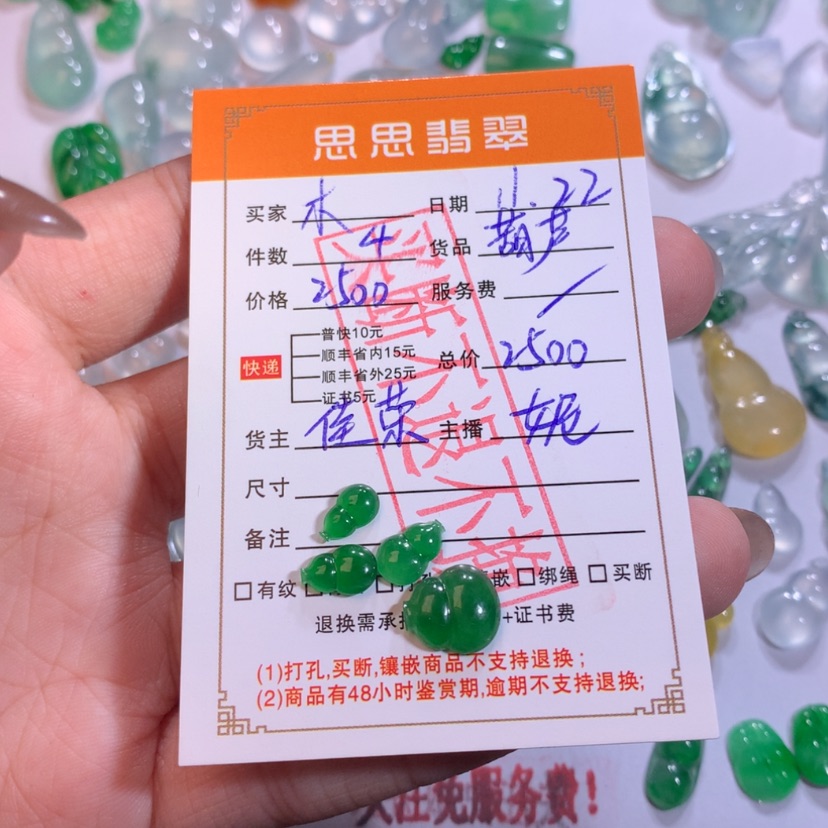 【闪购商品】颈饰未镶嵌翡翠木*醇