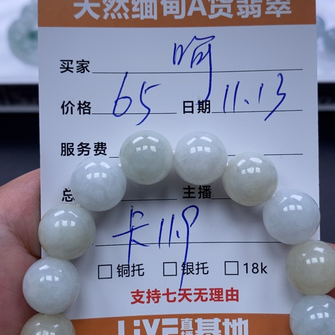 呵***呵翡翠未镶嵌颈饰缅甸翡翠