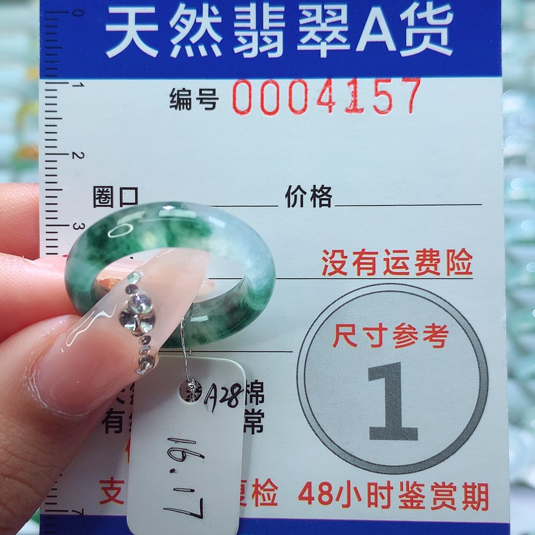 翡翠戒指未镶嵌戒指