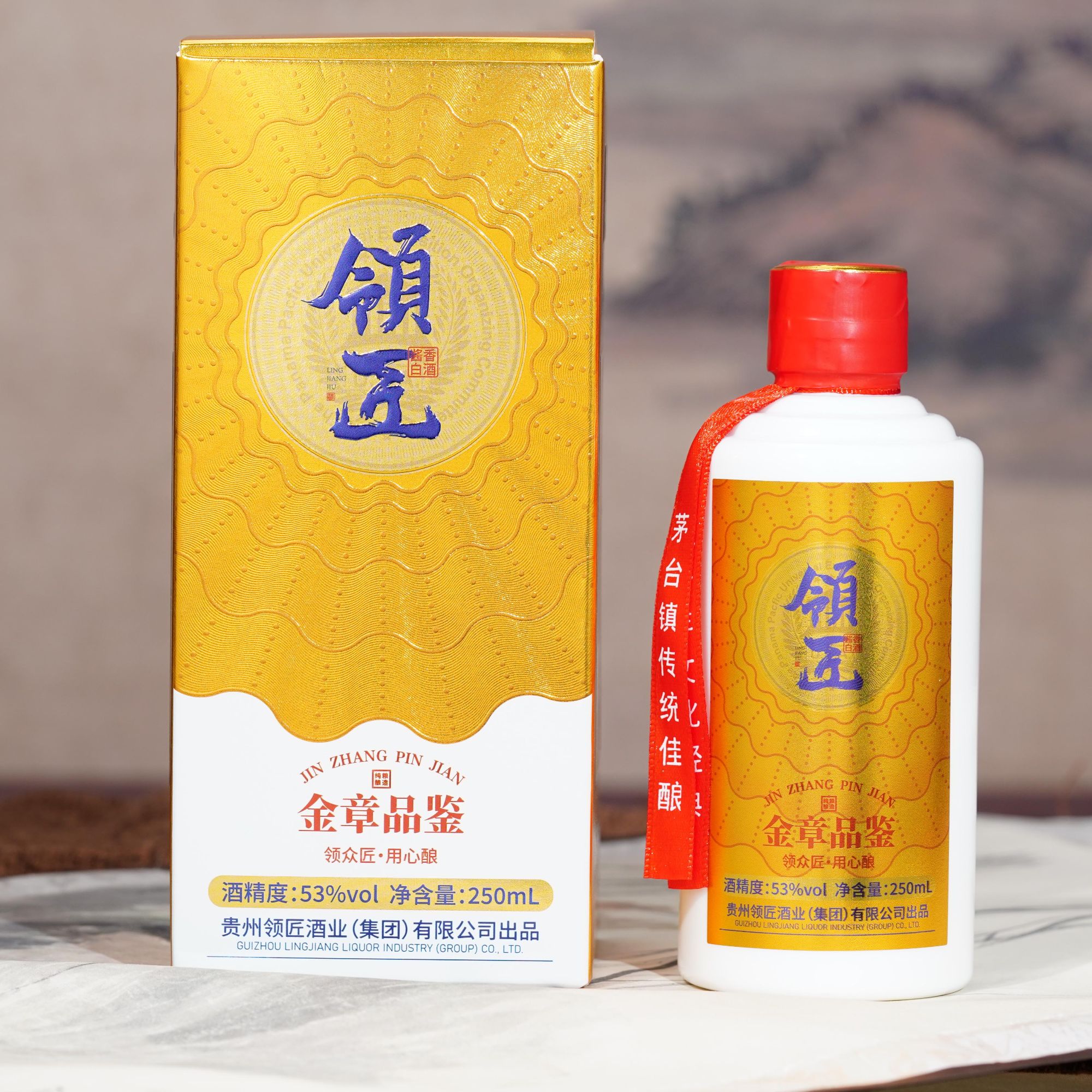领匠酒·(金章品鉴) 酱香型白酒 高端礼盒53度250ml/瓶