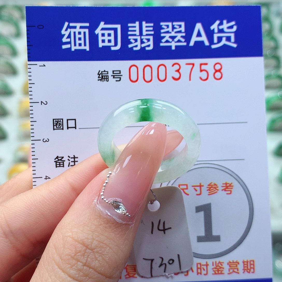 翡翠戒指未镶嵌14号