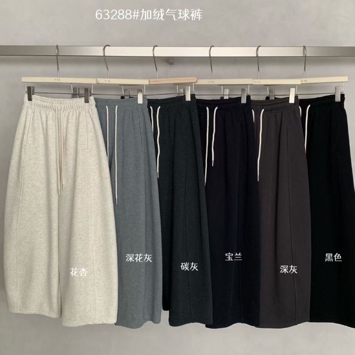 H-XL63288冬季加厚加绒松紧抽绳气球裤休闲裤女宽松显瘦弯刀裤E念