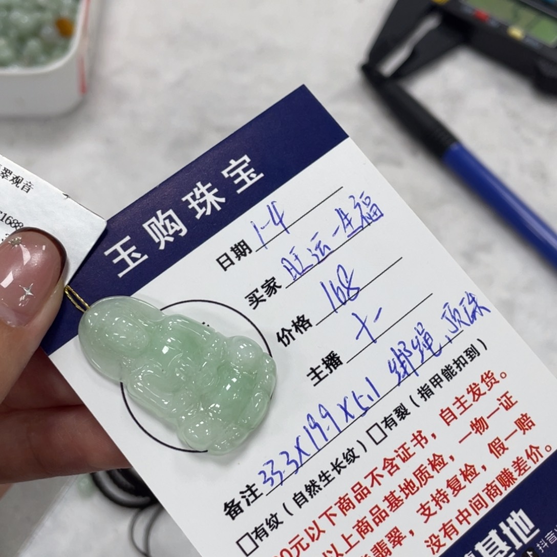 *****翡翠未镶嵌吊坠(不含链)观音