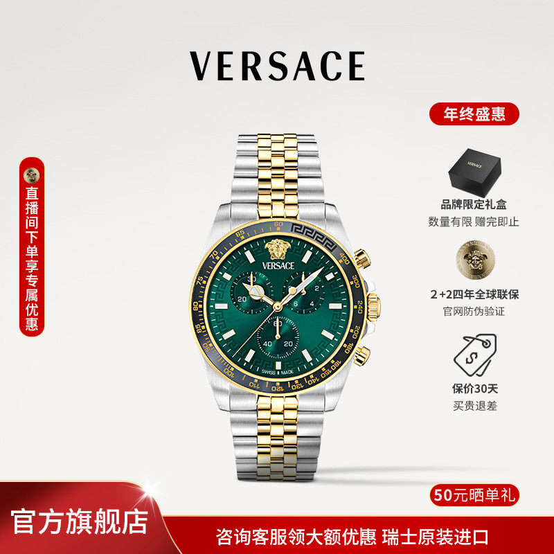 【Versace/范思哲】25年新款石英三眼设计轻奢气质腕表VE0H00425